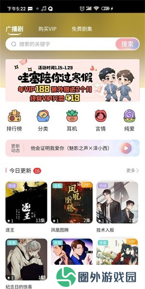 乐可FM
