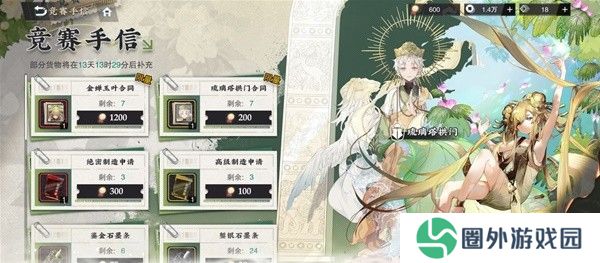 《物华弥新》商店物品购买推荐