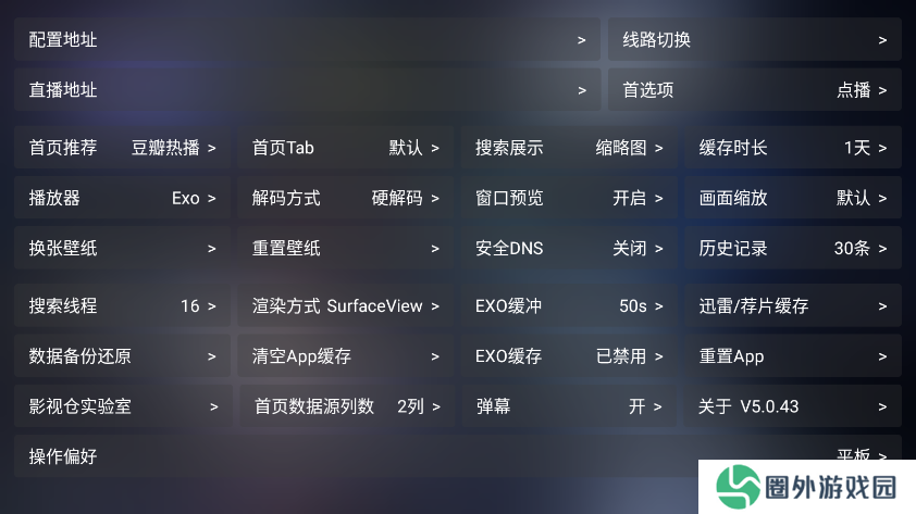影视仓2025