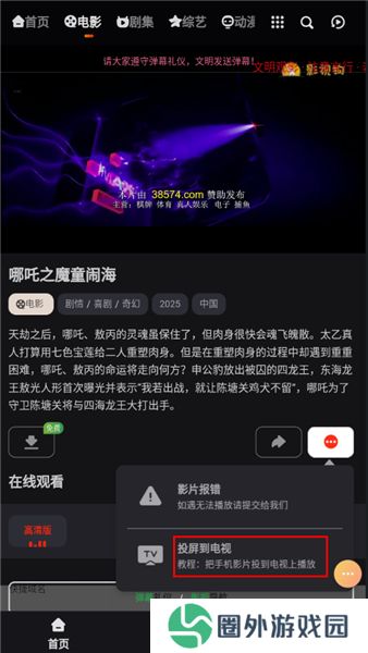 万佳影视最新版