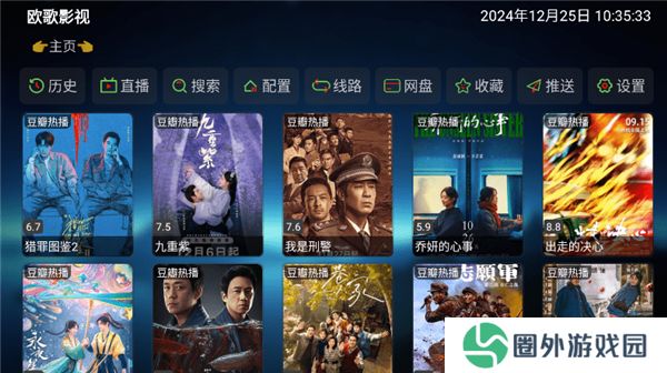 欧歌影视