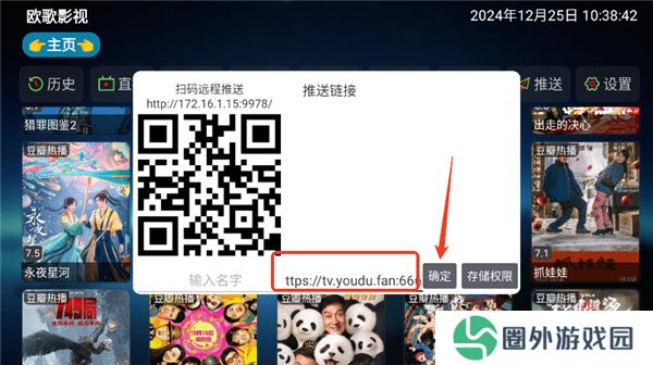欧歌影视