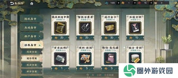 《物华弥新》商店物品购买推荐