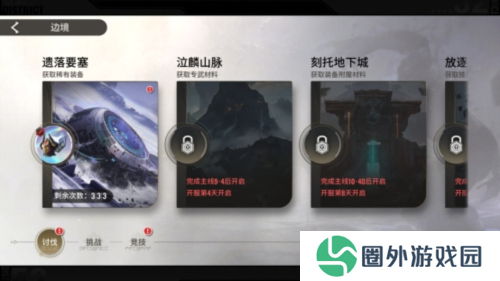 星际52区6