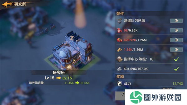 《曙光防线》快速提升战力攻略