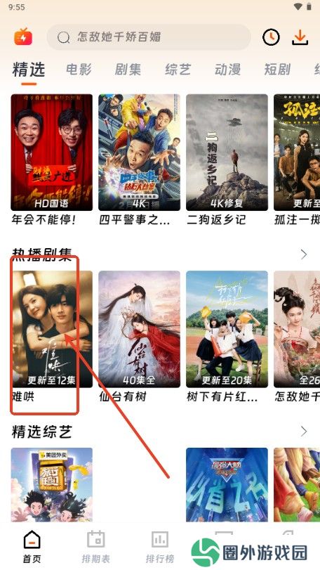 闪映剧场
