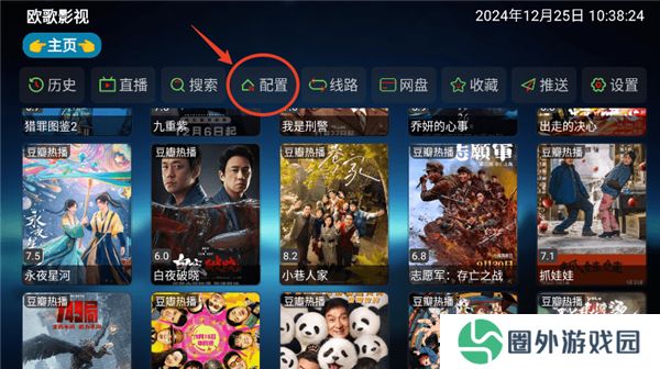 欧歌影视