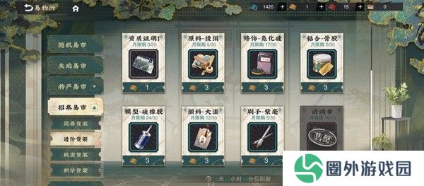 《物华弥新》商店物品购买推荐