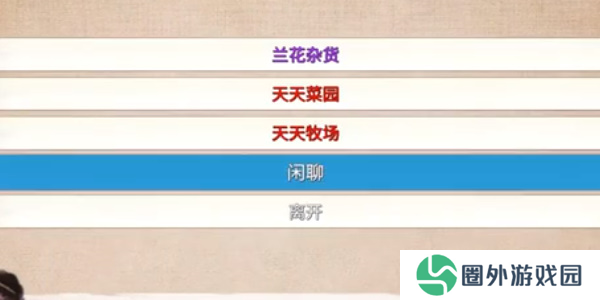 《少侠的江湖》玩法介绍