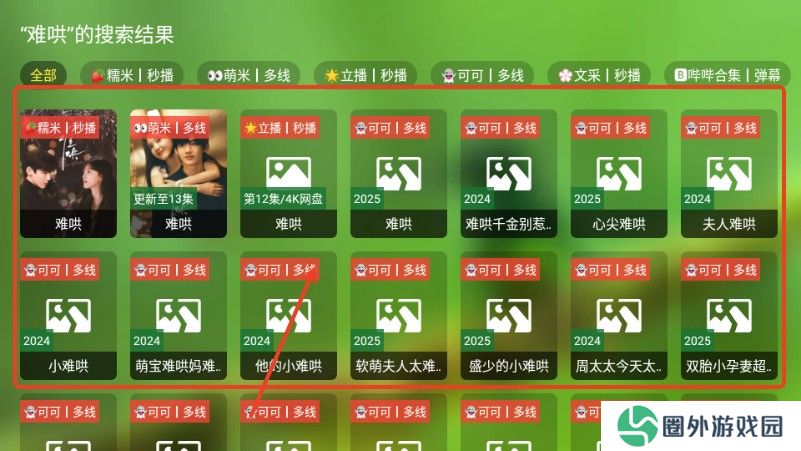 肥羊饭影视