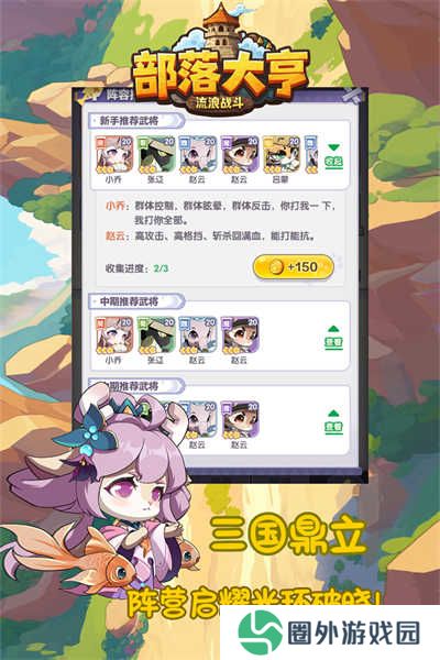部落大亨