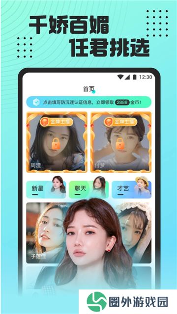 魅影直播免登录