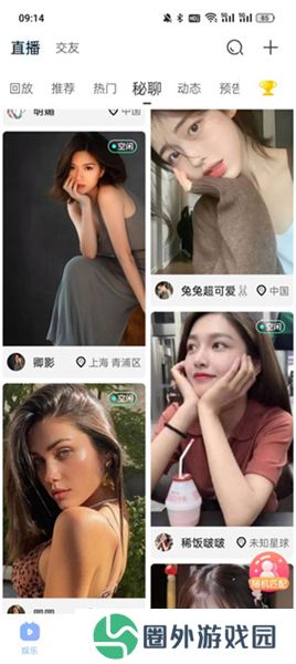 魅影直播免登录