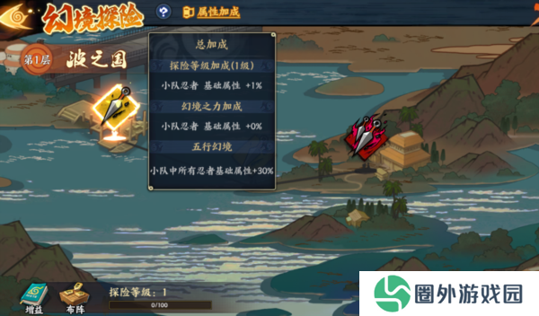 火影忍者忍者新世代幻境攻略4