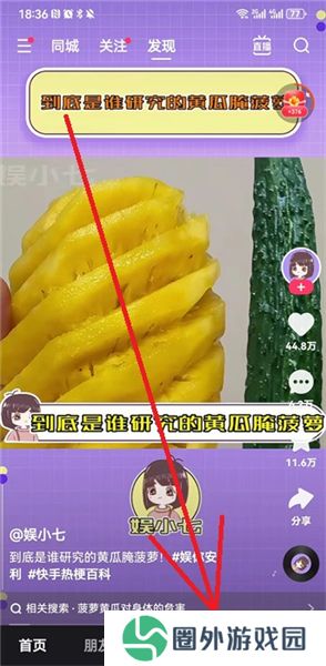 快手app官方