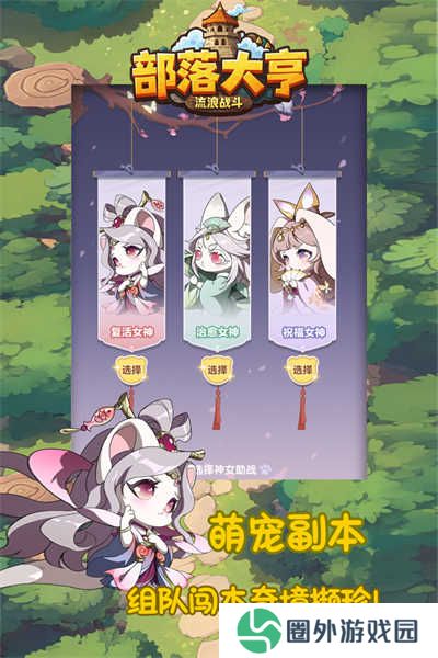部落大亨