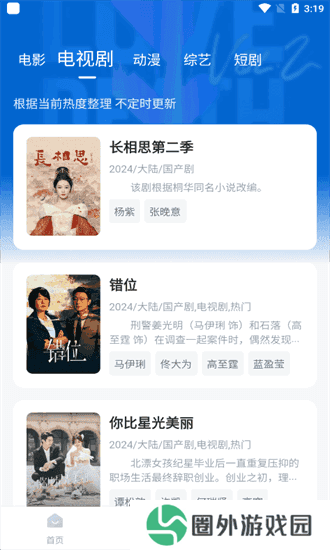 影视工厂app下载
