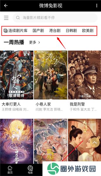 微博兔