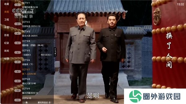 简单IPTV