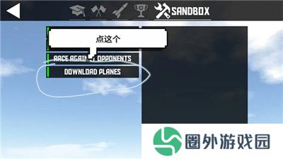 简单飞机