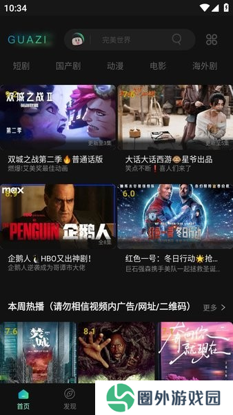 瓜子影视2025