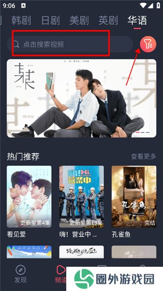 泰剧迷粉红色版APP