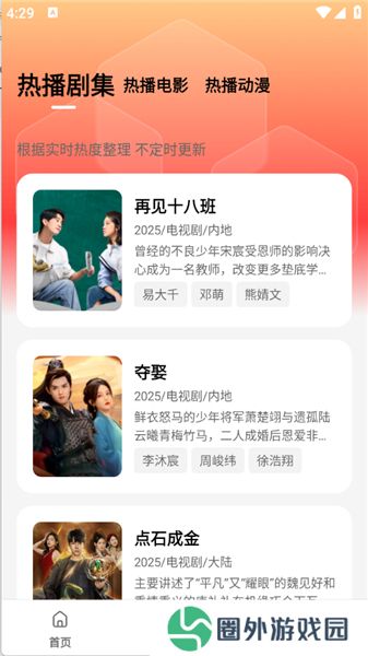 甜筒影视