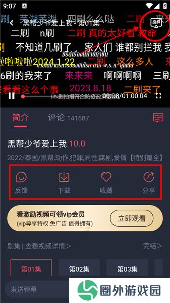 泰剧迷粉红色版APP