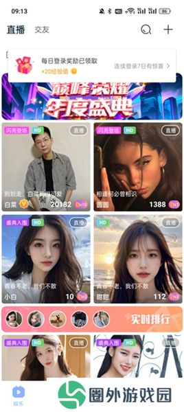 魅影直播免登录
