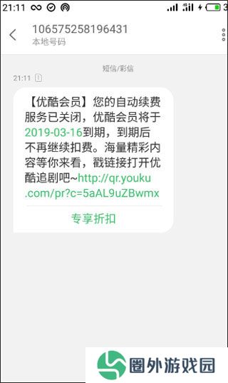 优酷2025