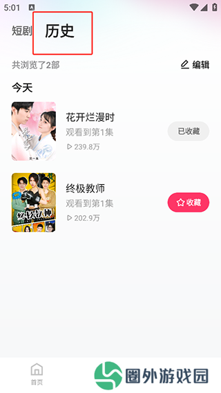 使用教程5