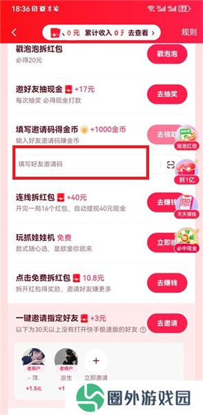 快手app官方