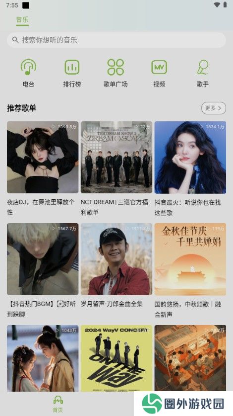 乐潮音乐