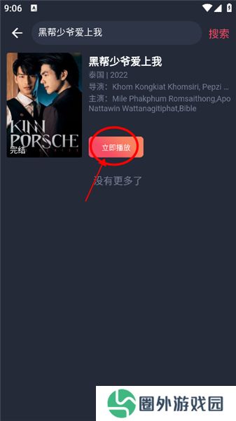 泰剧迷粉红色版APP