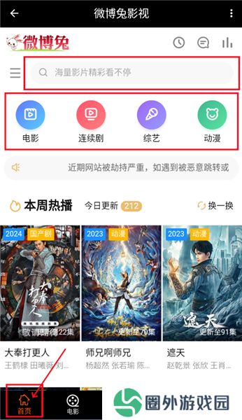 微博兔