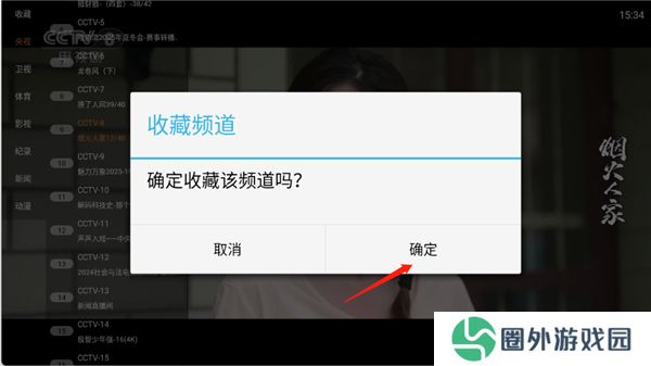 简单IPTV