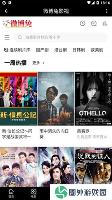 微博兔