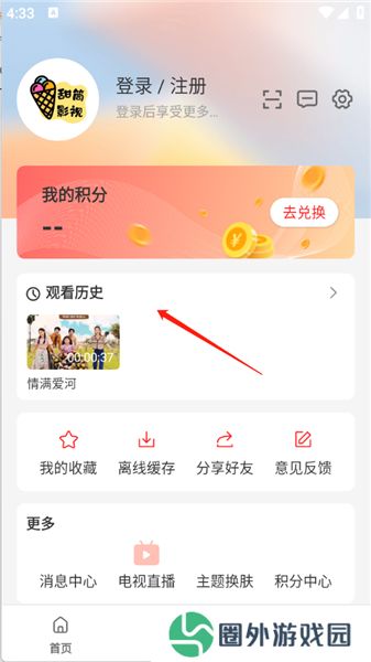 甜筒影视