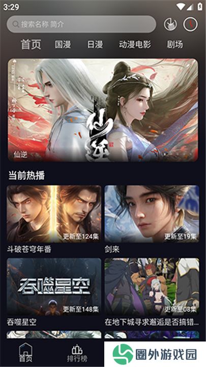 星易次元