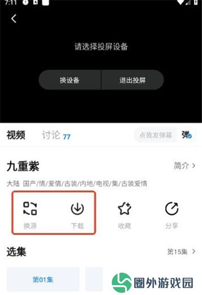 天空影视app