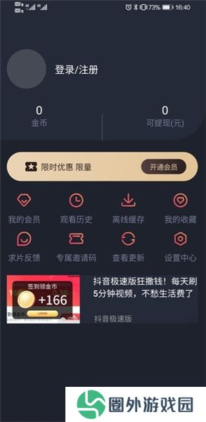 泰剧迷粉红色版APP