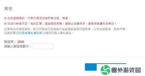 巴哈姆特动画疯最新版本