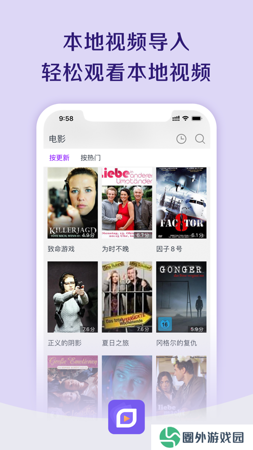 海看影视