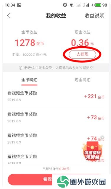 快手概念版旧版本