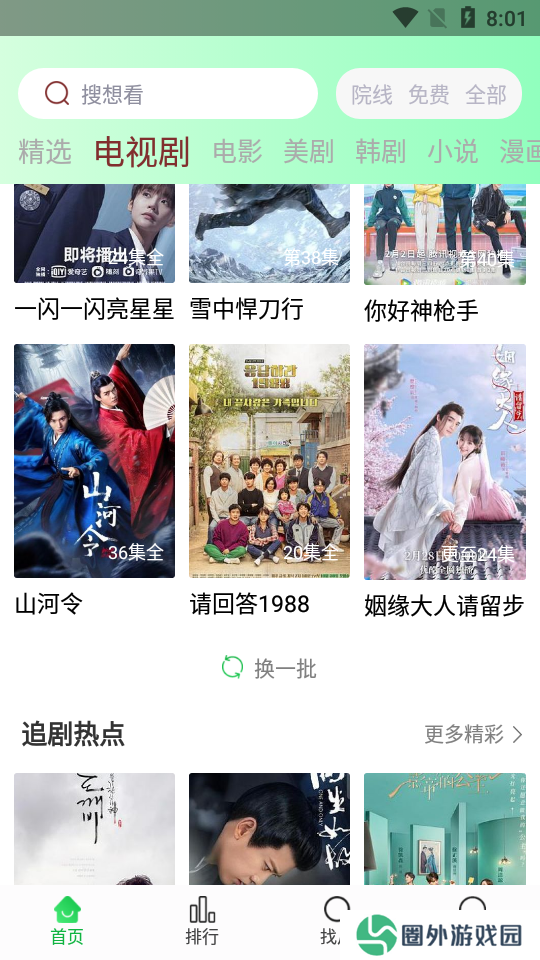 蜂鸟视频app下载安装