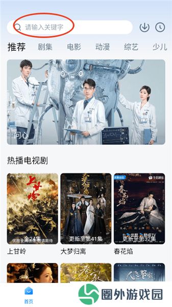 天空影视app