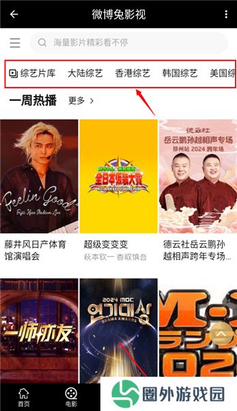 微博兔