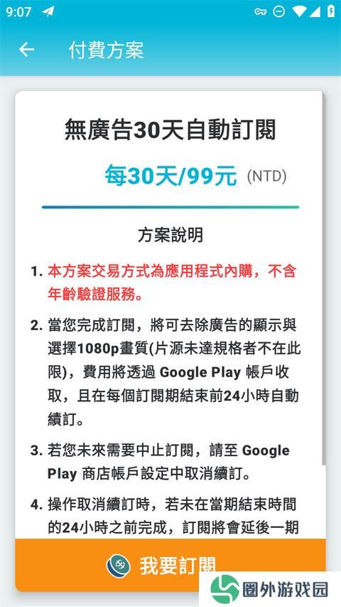 巴哈姆特动画疯最新版本