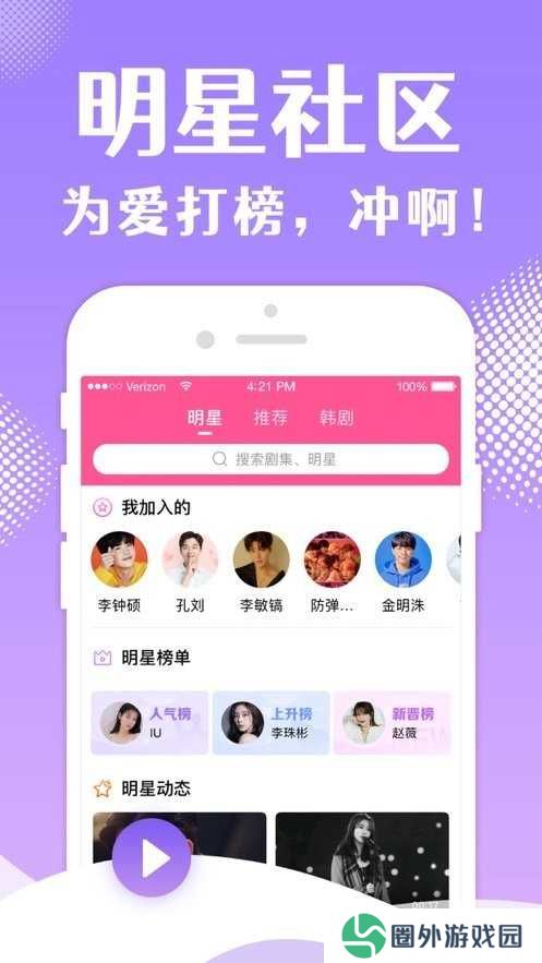 韩剧TVapp官方版下载