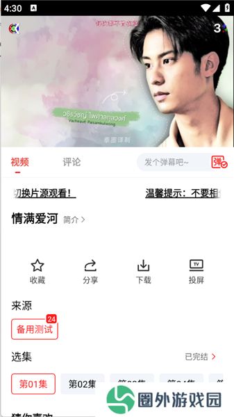 甜筒影视